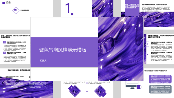毕业答辩PPT模板 简约风格