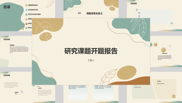 硕士毕业论文答辩PPT模板 中国风