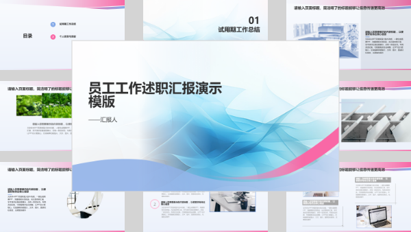 专科毕业论文答辩PPT模板 蓝绿渐变