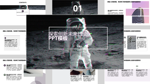 课程论文答辩PPT模板 插画风格