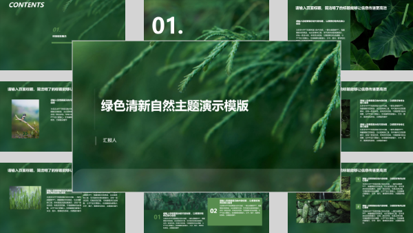 毕业答辩PPT模板 学术风格