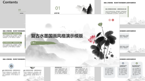 毕业答辩PPT模板 科技风格