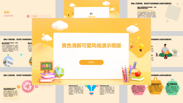 毕业答辩PPT模板 清新风格