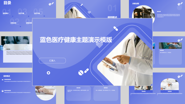 毕业答辩PPT模板 扁平风格