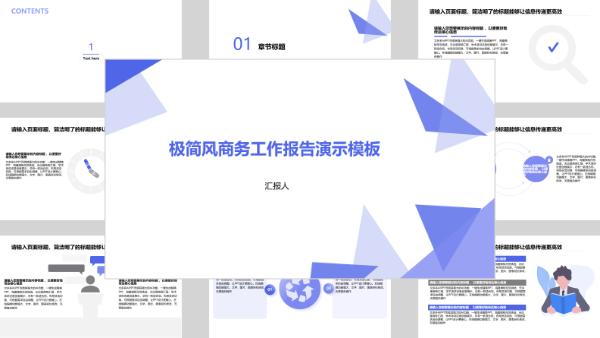 本科毕业论文答辩PPT模板 蓝色商务